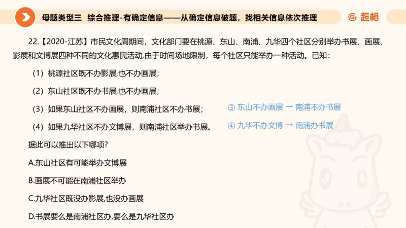 第一次课课件_20250112020021_2026考公资料_（05）超格_行测申论2025超格合集(行测&申论&政治理论)_行测申论2025省考超格超大杯刷题课（五合一）_课件_其他