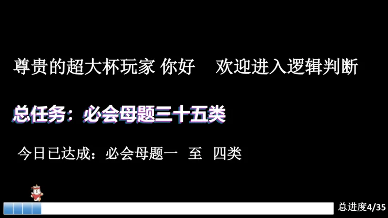 第一次课课件_20250112020021_2026考公资料_（05）超格_行测申论2025超格合集(行测&申论&政治理论)_行测申论2025省考超格超大杯刷题课（五合一）_课件_其他