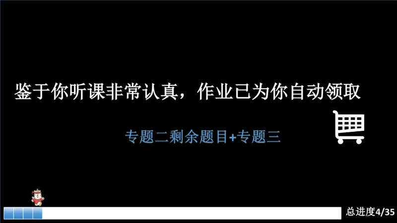 第一次课课件_20250112020021_2026考公资料_（05）超格_行测申论2025超格合集(行测&申论&政治理论)_行测申论2025省考超格超大杯刷题课（五合一）_课件_其他