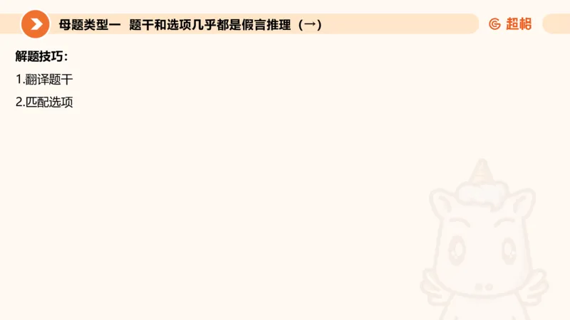 第一次课课件_20250112020021_2026考公资料_（05）超格_行测申论2025超格合集(行测&申论&政治理论)_行测申论2025省考超格超大杯刷题课（五合一）_课件_其他