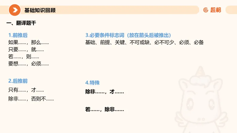 第一次课课件_20250112020021_2026考公资料_（05）超格_行测申论2025超格合集(行测&申论&政治理论)_行测申论2025省考超格超大杯刷题课（五合一）_课件_其他