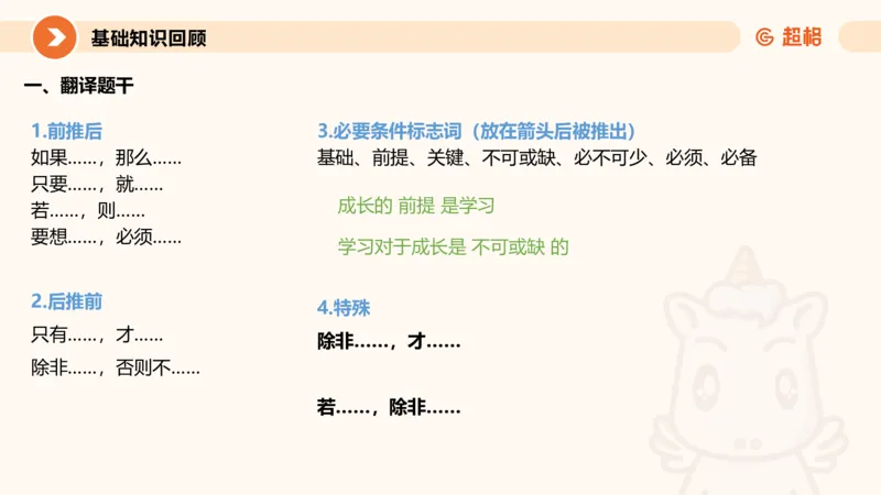 第一次课课件_20250112020021_2026考公资料_（05）超格_行测申论2025超格合集(行测&申论&政治理论)_行测申论2025省考超格超大杯刷题课（五合一）_课件_其他