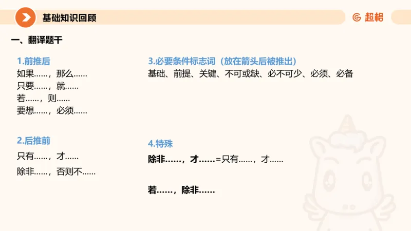 第一次课课件_20250112020021_2026考公资料_（05）超格_行测申论2025超格合集(行测&申论&政治理论)_行测申论2025省考超格超大杯刷题课（五合一）_课件_其他