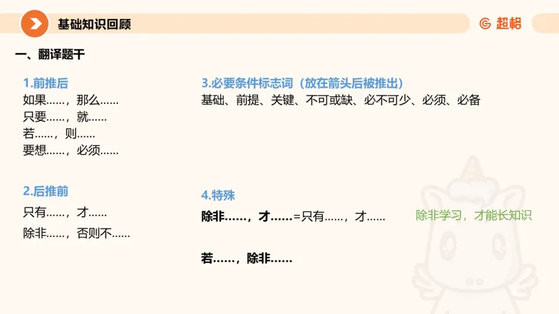 第一次课课件_20250112020021_2026考公资料_（05）超格_行测申论2025超格合集(行测&申论&政治理论)_行测申论2025省考超格超大杯刷题课（五合一）_课件_其他