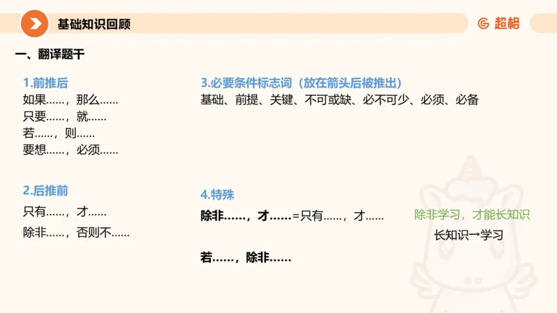 第一次课课件_20250112020021_2026考公资料_（05）超格_行测申论2025超格合集(行测&申论&政治理论)_行测申论2025省考超格超大杯刷题课（五合一）_课件_其他