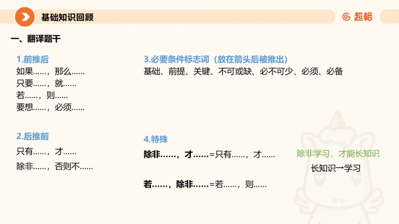 第一次课课件_20250112020021_2026考公资料_（05）超格_行测申论2025超格合集(行测&申论&政治理论)_行测申论2025省考超格超大杯刷题课（五合一）_课件_其他