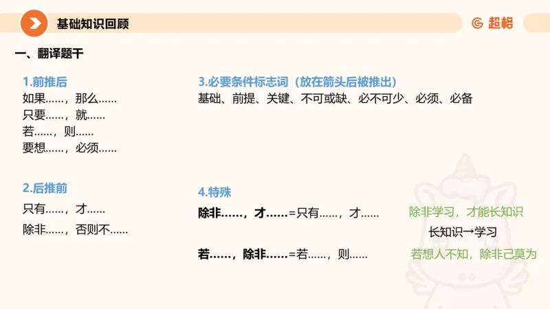 第一次课课件_20250112020021_2026考公资料_（05）超格_行测申论2025超格合集(行测&申论&政治理论)_行测申论2025省考超格超大杯刷题课（五合一）_课件_其他