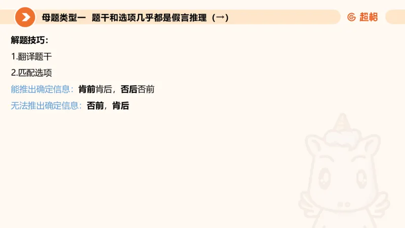 第一次课课件_20250112020021_2026考公资料_（05）超格_行测申论2025超格合集(行测&申论&政治理论)_行测申论2025省考超格超大杯刷题课（五合一）_课件_其他