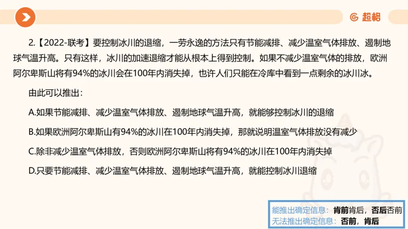 第一次课课件_20250112020021_2026考公资料_（05）超格_行测申论2025超格合集(行测&申论&政治理论)_行测申论2025省考超格超大杯刷题课（五合一）_课件_其他