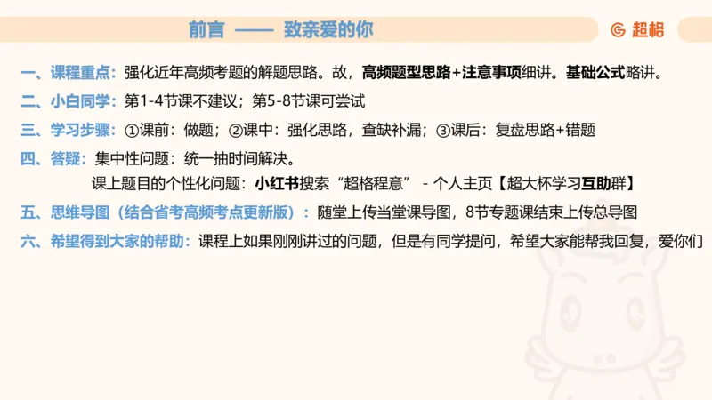 第一次课课件_20250112020021_2026考公资料_（05）超格_行测申论2025超格合集(行测&申论&政治理论)_行测申论2025省考超格超大杯刷题课（五合一）_课件_其他