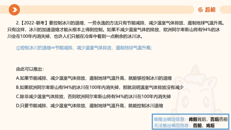 第一次课课件_20250112020021_2026考公资料_（05）超格_行测申论2025超格合集(行测&申论&政治理论)_行测申论2025省考超格超大杯刷题课（五合一）_课件_其他