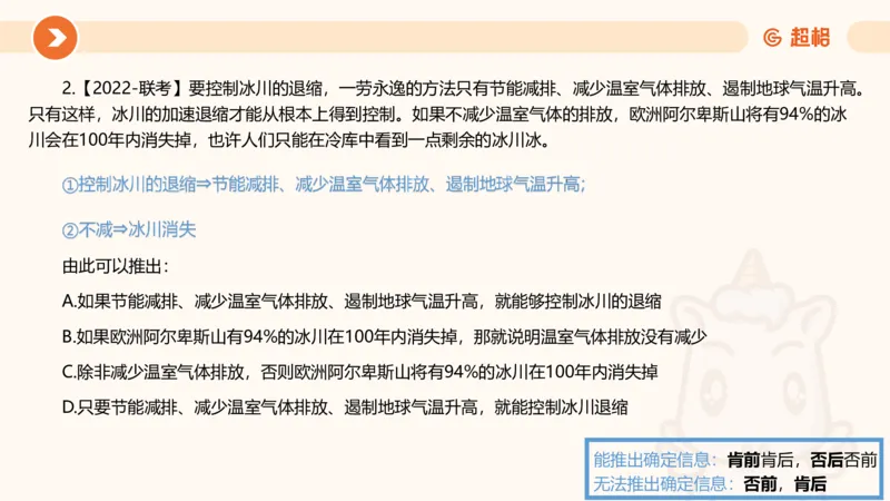 第一次课课件_20250112020021_2026考公资料_（05）超格_行测申论2025超格合集(行测&申论&政治理论)_行测申论2025省考超格超大杯刷题课（五合一）_课件_其他