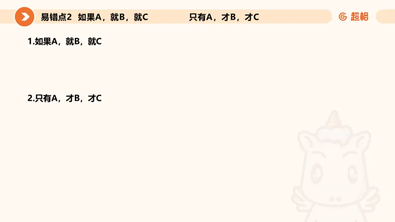 第一次课课件_20250112020021_2026考公资料_（05）超格_行测申论2025超格合集(行测&申论&政治理论)_行测申论2025省考超格超大杯刷题课（五合一）_课件_其他
