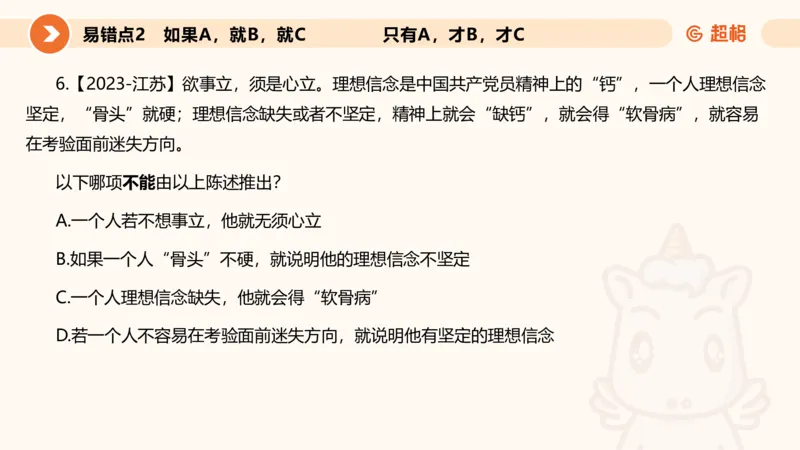 第一次课课件_20250112020021_2026考公资料_（05）超格_行测申论2025超格合集(行测&申论&政治理论)_行测申论2025省考超格超大杯刷题课（五合一）_课件_其他