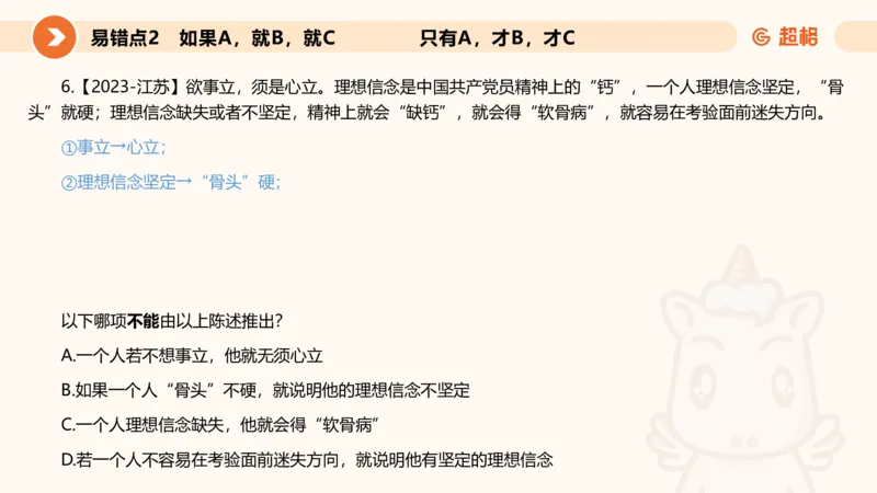 第一次课课件_20250112020021_2026考公资料_（05）超格_行测申论2025超格合集(行测&申论&政治理论)_行测申论2025省考超格超大杯刷题课（五合一）_课件_其他