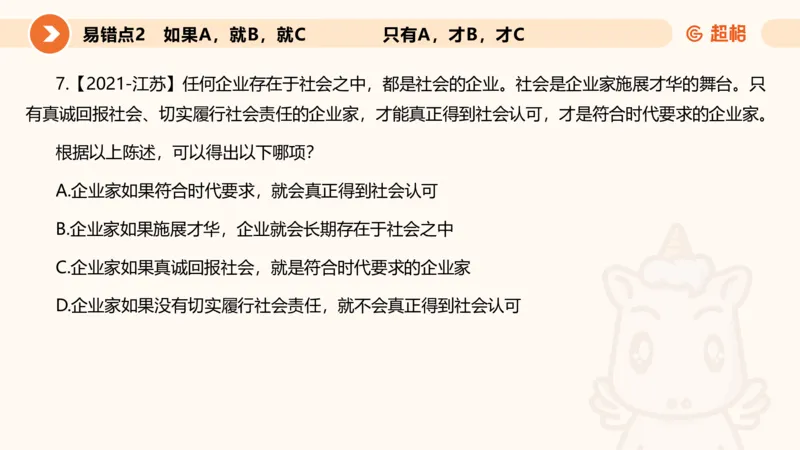 第一次课课件_20250112020021_2026考公资料_（05）超格_行测申论2025超格合集(行测&申论&政治理论)_行测申论2025省考超格超大杯刷题课（五合一）_课件_其他