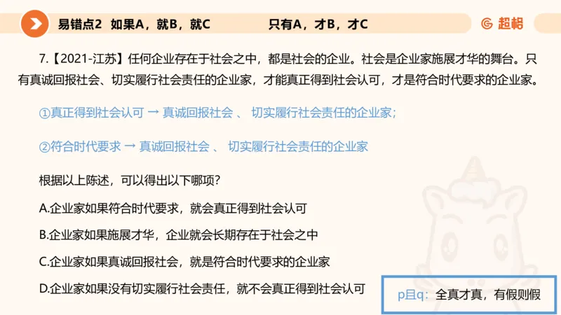 第一次课课件_20250112020021_2026考公资料_（05）超格_行测申论2025超格合集(行测&申论&政治理论)_行测申论2025省考超格超大杯刷题课（五合一）_课件_其他