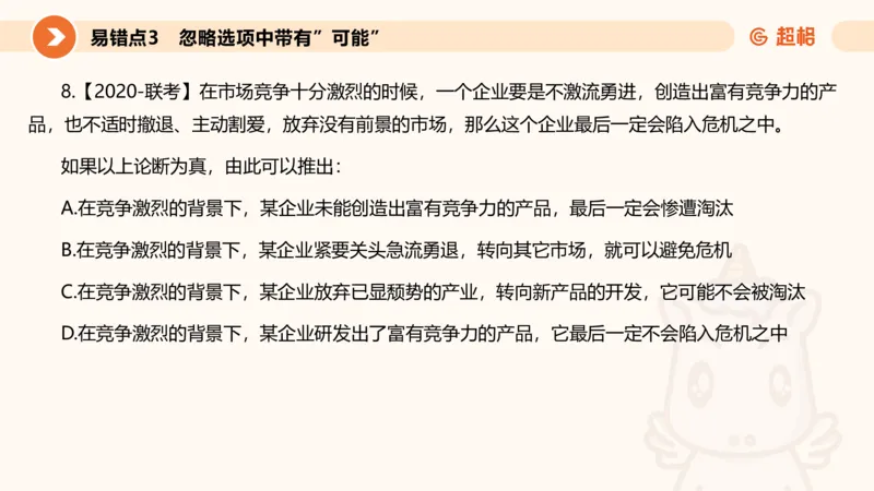 第一次课课件_20250112020021_2026考公资料_（05）超格_行测申论2025超格合集(行测&申论&政治理论)_行测申论2025省考超格超大杯刷题课（五合一）_课件_其他