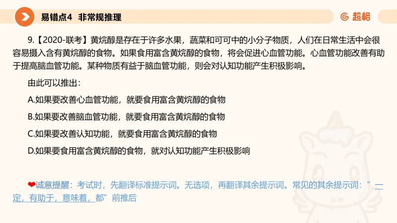 第一次课课件_20250112020021_2026考公资料_（05）超格_行测申论2025超格合集(行测&申论&政治理论)_行测申论2025省考超格超大杯刷题课（五合一）_课件_其他