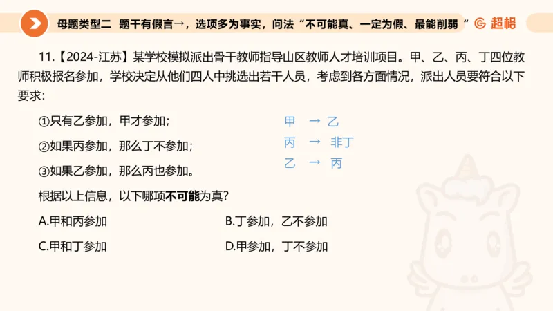 第一次课课件_20250112020021_2026考公资料_（05）超格_行测申论2025超格合集(行测&申论&政治理论)_行测申论2025省考超格超大杯刷题课（五合一）_课件_其他