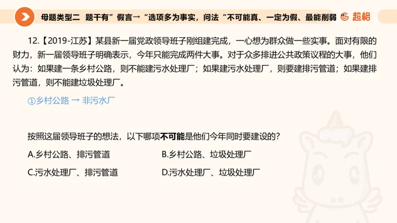 第一次课课件_20250112020021_2026考公资料_（05）超格_行测申论2025超格合集(行测&申论&政治理论)_行测申论2025省考超格超大杯刷题课（五合一）_课件_其他