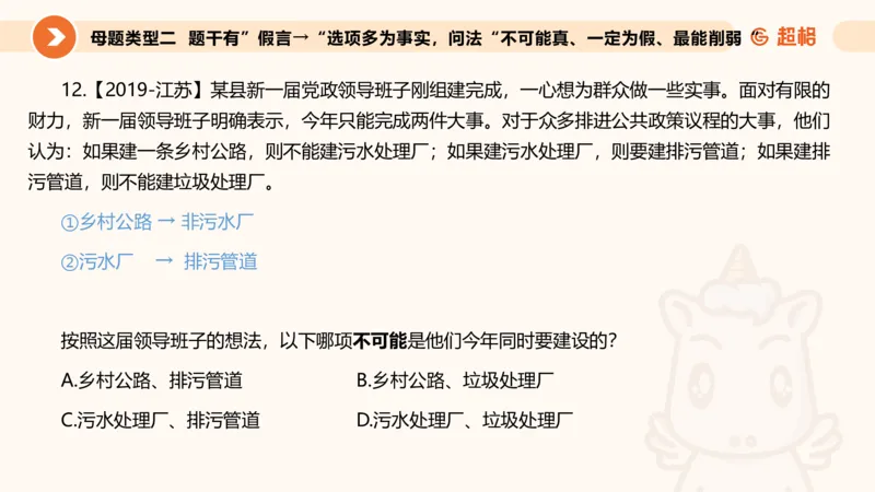 第一次课课件_20250112020021_2026考公资料_（05）超格_行测申论2025超格合集(行测&申论&政治理论)_行测申论2025省考超格超大杯刷题课（五合一）_课件_其他