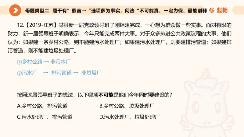 第一次课课件_20250112020021_2026考公资料_（05）超格_行测申论2025超格合集(行测&申论&政治理论)_行测申论2025省考超格超大杯刷题课（五合一）_课件_其他