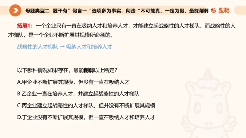 第一次课课件_20250112020021_2026考公资料_（05）超格_行测申论2025超格合集(行测&申论&政治理论)_行测申论2025省考超格超大杯刷题课（五合一）_课件_其他