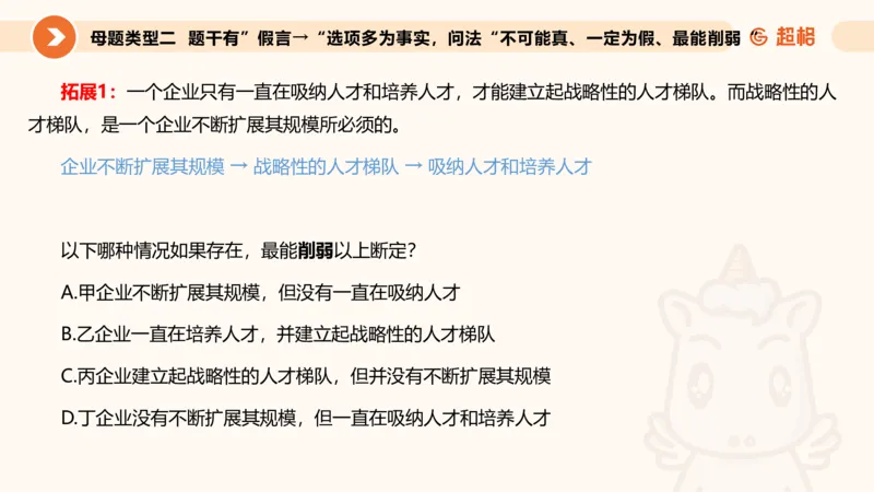 第一次课课件_20250112020021_2026考公资料_（05）超格_行测申论2025超格合集(行测&申论&政治理论)_行测申论2025省考超格超大杯刷题课（五合一）_课件_其他