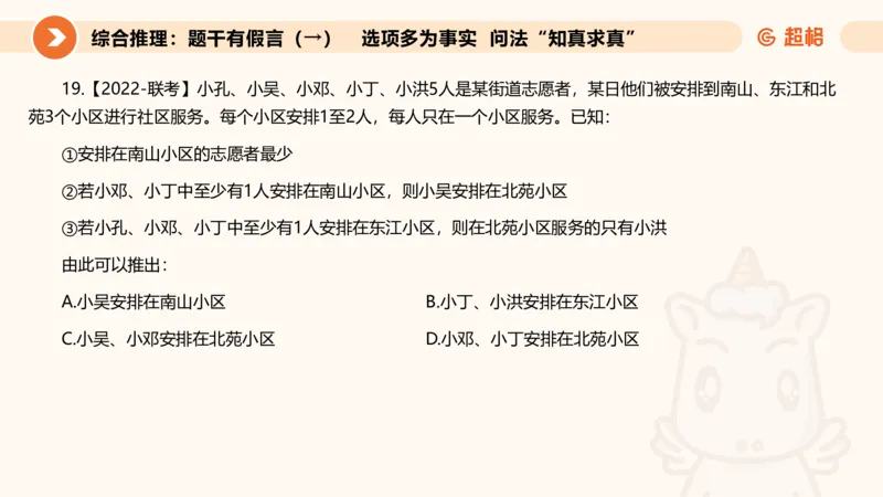 第一次课课件_20250112020021_2026考公资料_（05）超格_行测申论2025超格合集(行测&申论&政治理论)_行测申论2025省考超格超大杯刷题课（五合一）_课件_其他