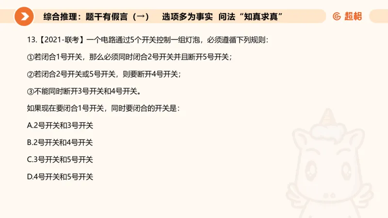 第一次课课件_20250112020021_2026考公资料_（05）超格_行测申论2025超格合集(行测&申论&政治理论)_行测申论2025省考超格超大杯刷题课（五合一）_课件_其他