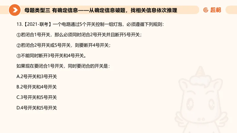 第一次课课件_20250112020021_2026考公资料_（05）超格_行测申论2025超格合集(行测&申论&政治理论)_行测申论2025省考超格超大杯刷题课（五合一）_课件_其他