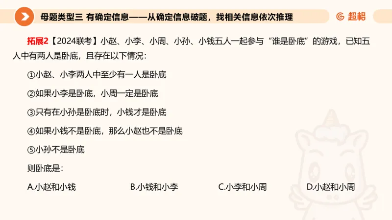 第一次课课件_20250112020021_2026考公资料_（05）超格_行测申论2025超格合集(行测&申论&政治理论)_行测申论2025省考超格超大杯刷题课（五合一）_课件_其他