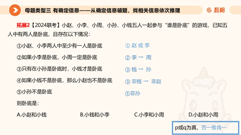 第一次课课件_20250112020021_2026考公资料_（05）超格_行测申论2025超格合集(行测&申论&政治理论)_行测申论2025省考超格超大杯刷题课（五合一）_课件_其他