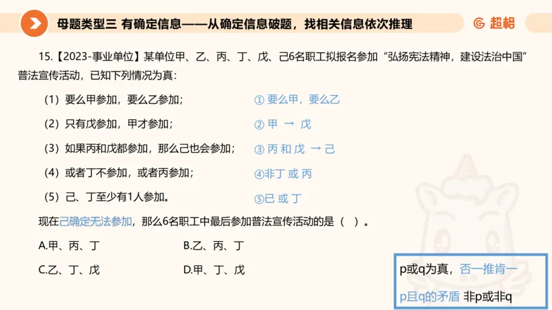 第一次课课件_20250112020021_2026考公资料_（05）超格_行测申论2025超格合集(行测&申论&政治理论)_行测申论2025省考超格超大杯刷题课（五合一）_课件_其他