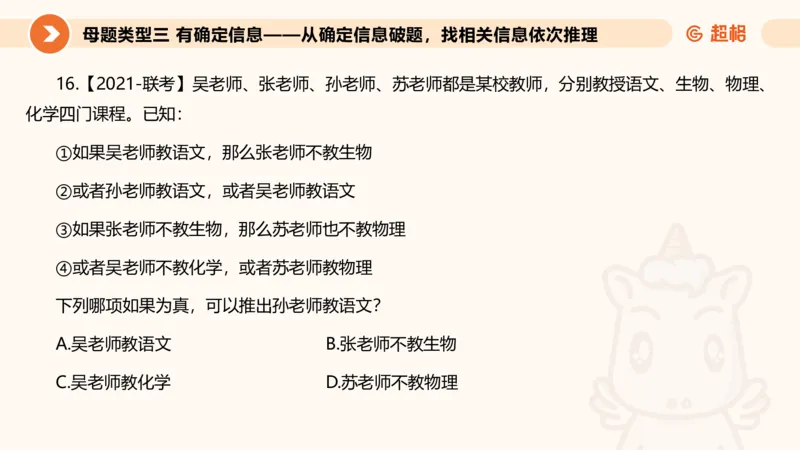 第一次课课件_20250112020021_2026考公资料_（05）超格_行测申论2025超格合集(行测&申论&政治理论)_行测申论2025省考超格超大杯刷题课（五合一）_课件_其他