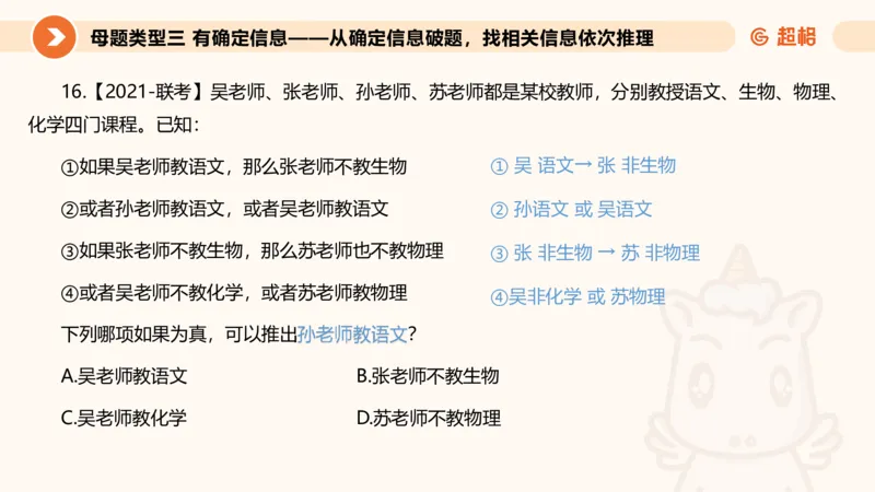 第一次课课件_20250112020021_2026考公资料_（05）超格_行测申论2025超格合集(行测&申论&政治理论)_行测申论2025省考超格超大杯刷题课（五合一）_课件_其他