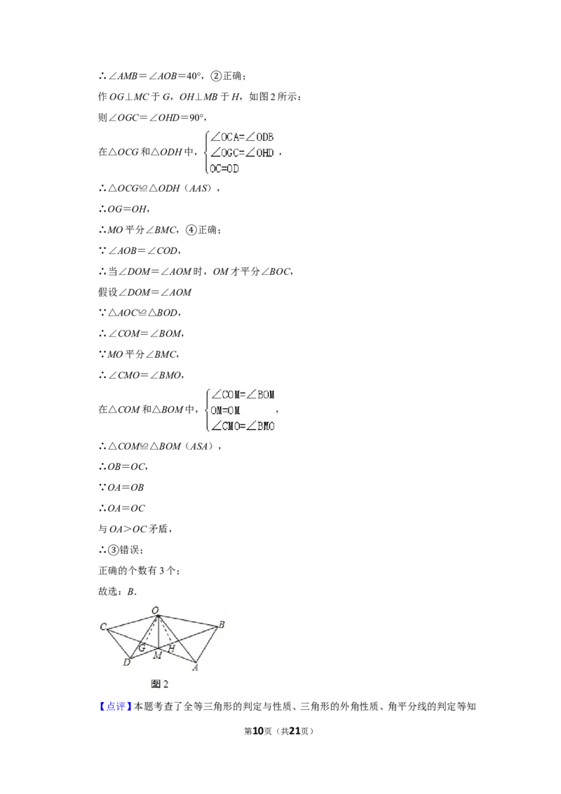 2019年山东省滨州市中考数学试卷_中考真题_2.数学中考真题2015-2024年_地区卷_山东省_山东滨州数学10-22