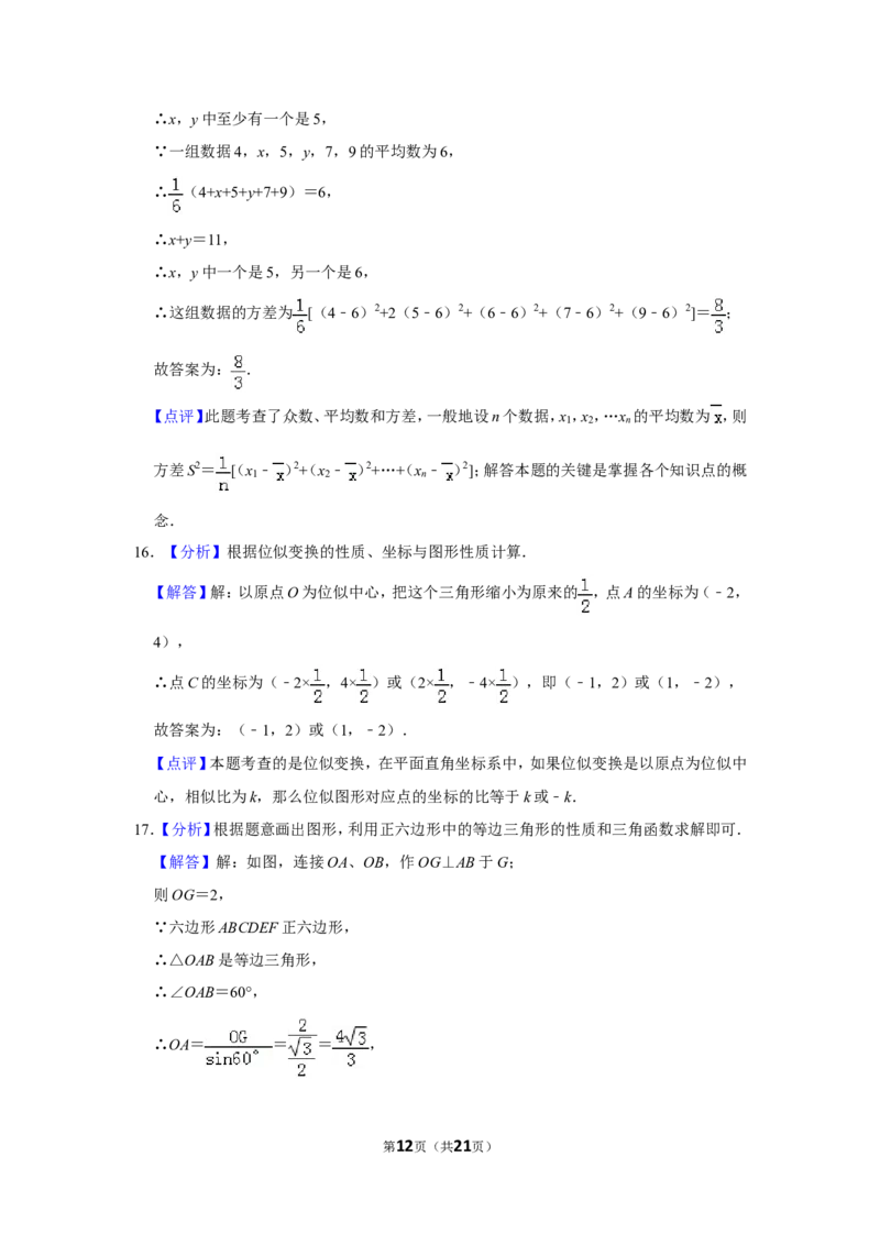 2019年山东省滨州市中考数学试卷_中考真题_2.数学中考真题2015-2024年_地区卷_山东省_山东滨州数学10-22