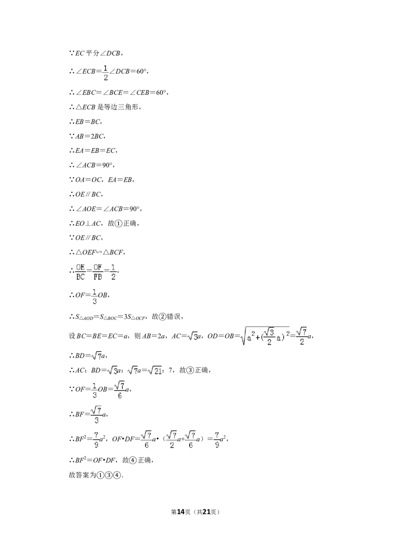 2019年山东省滨州市中考数学试卷_中考真题_2.数学中考真题2015-2024年_地区卷_山东省_山东滨州数学10-22