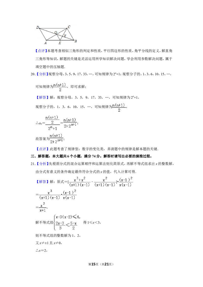 2019年山东省滨州市中考数学试卷_中考真题_2.数学中考真题2015-2024年_地区卷_山东省_山东滨州数学10-22