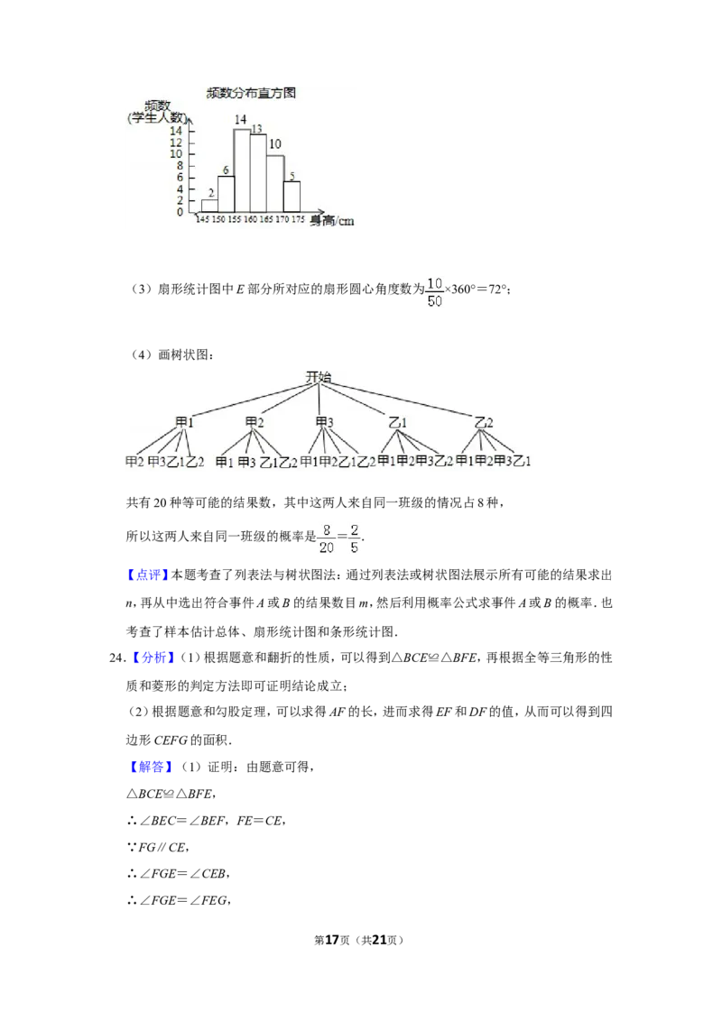 2019年山东省滨州市中考数学试卷_中考真题_2.数学中考真题2015-2024年_地区卷_山东省_山东滨州数学10-22