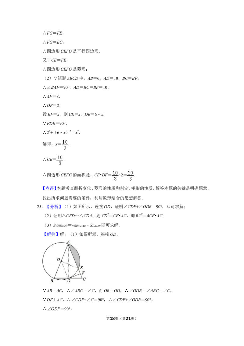 2019年山东省滨州市中考数学试卷_中考真题_2.数学中考真题2015-2024年_地区卷_山东省_山东滨州数学10-22