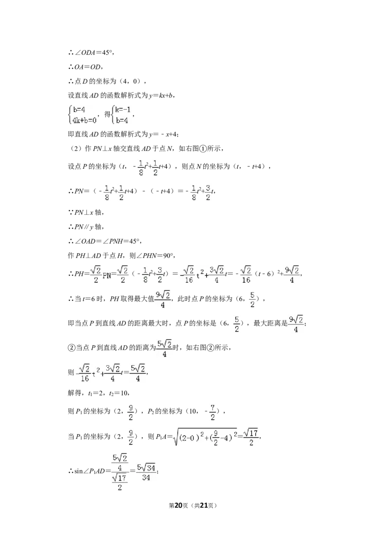 2019年山东省滨州市中考数学试卷_中考真题_2.数学中考真题2015-2024年_地区卷_山东省_山东滨州数学10-22
