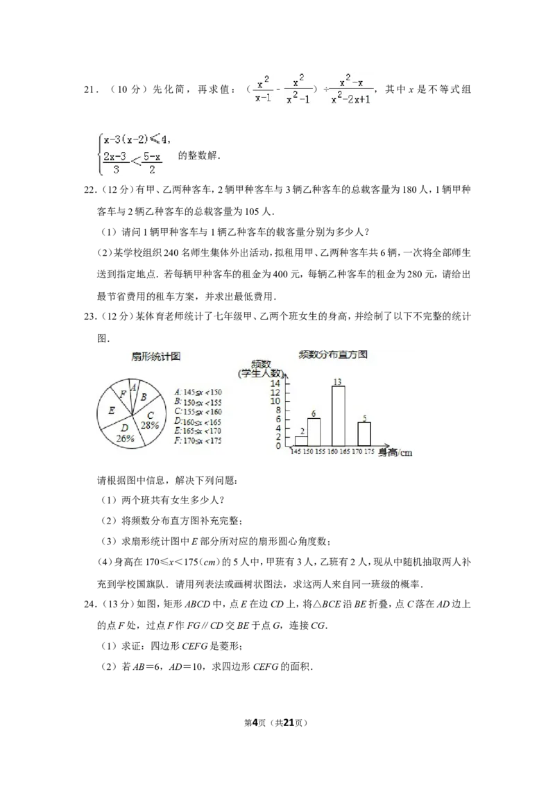 2019年山东省滨州市中考数学试卷_中考真题_2.数学中考真题2015-2024年_地区卷_山东省_山东滨州数学10-22