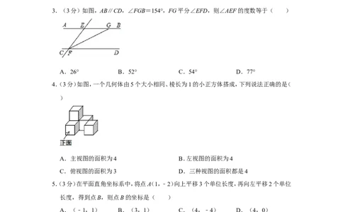 2019年山东省滨州市中考数学试卷_中考真题_2.数学中考真题2015-2024年_地区卷_山东省_山东滨州数学10-22