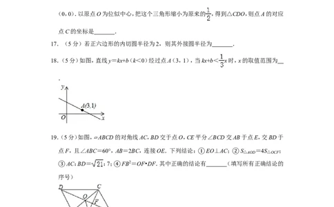 2019年山东省滨州市中考数学试卷_中考真题_2.数学中考真题2015-2024年_地区卷_山东省_山东滨州数学10-22