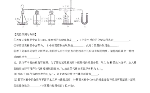 2018年四川省绵阳市中考化学试卷（学生版）_中考真题_5.化学中考真题2015-2024年_地区卷_四川省_绵阳化学2007-2021_绵阳化学07-21