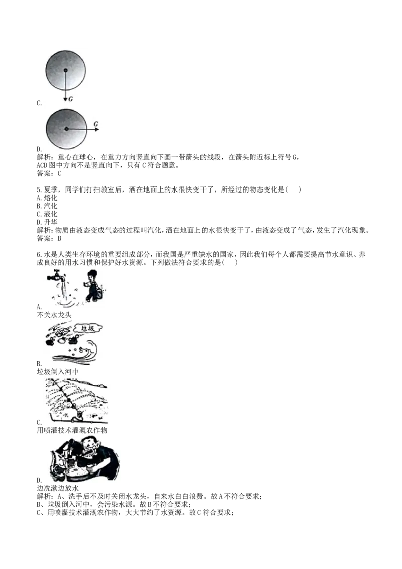 2018年湖南省湘西州中考物理真题及答案_中考真题_4.物理中考真题2015-2024年_地区卷_湖南省_湘西物理18-22