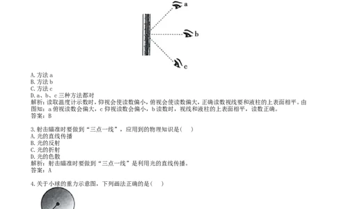 2018年湖南省湘西州中考物理真题及答案_中考真题_4.物理中考真题2015-2024年_地区卷_湖南省_湘西物理18-22